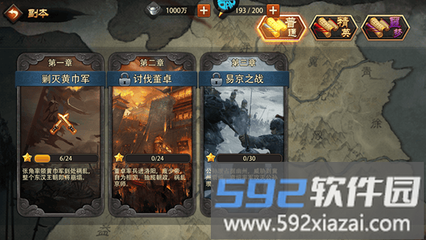 三国大英雄入门指南