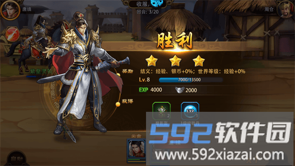 三国大英雄入门指南
