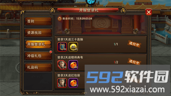 三国大英雄入门指南