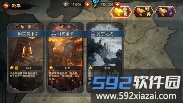 三国大英雄副本指南