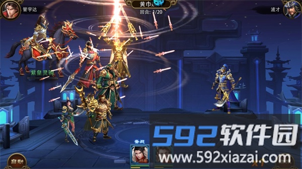 三国大英雄副本指南