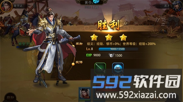 三国大英雄副本指南