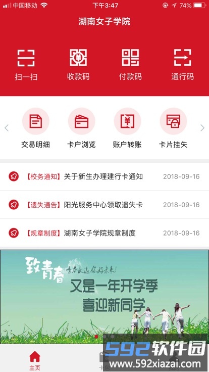 e嗖嗖官方版截图1