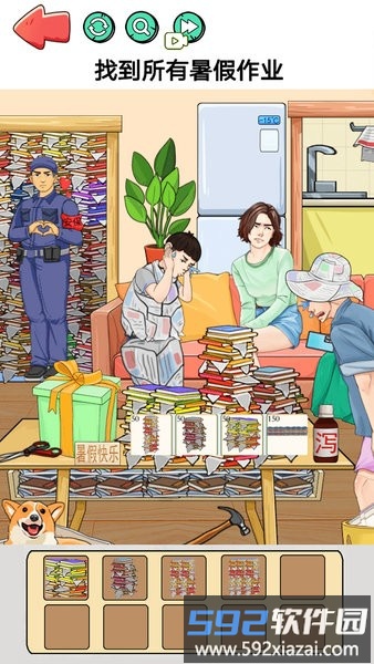 找到暑假作业游戏截图1