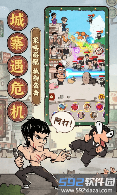 差不多高手游戏<a href='https://www.592xiazai.com/tags/下载.html' target='_blank' class='keylink'>下载</a>