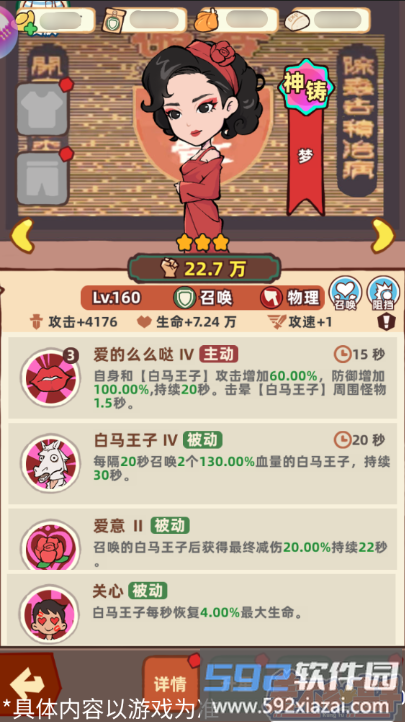 梦角色图