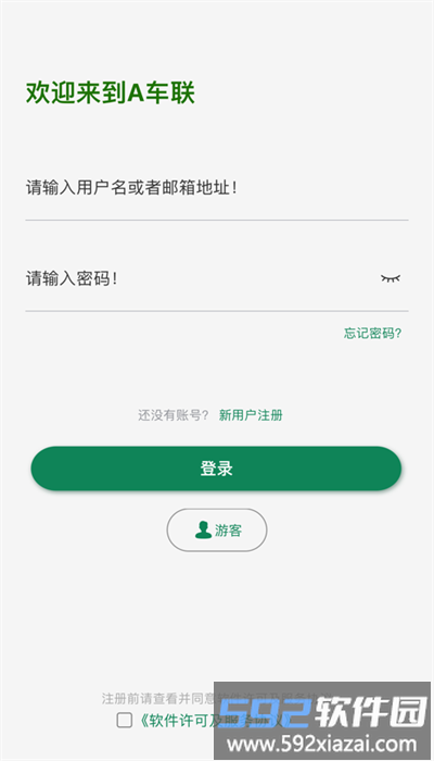 a车联连接行车记录仪截图1
