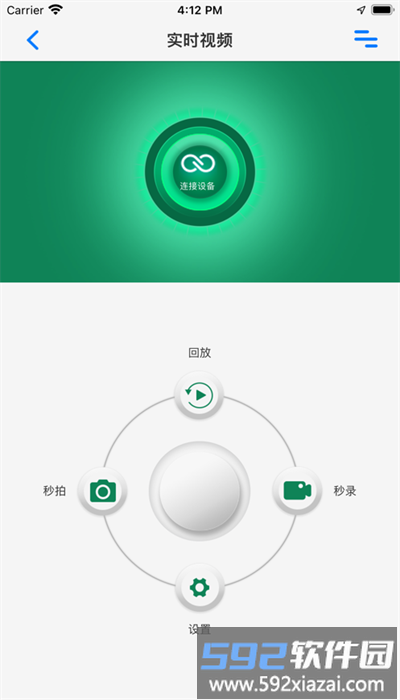 a车联连接行车记录仪截图3