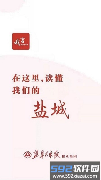 我言新闻最新版截图1