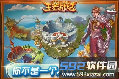王者战纪九游版截图1