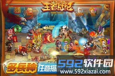 王者战纪九游版截图2