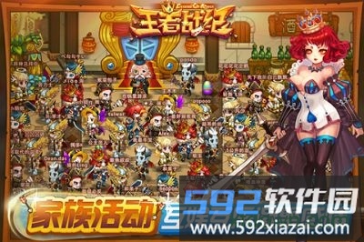 王者战纪九游版截图3