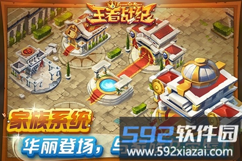 王者战纪九游版截图4