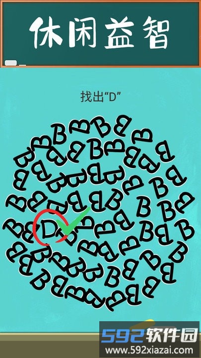 脑力大师小游戏截图1