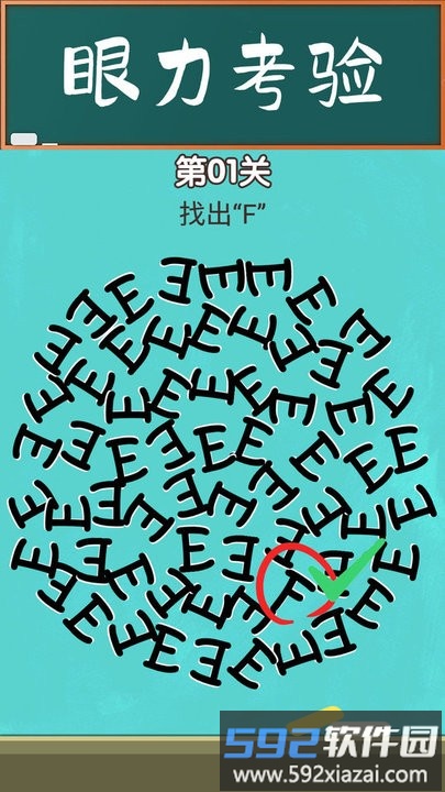 脑力大师小游戏截图3