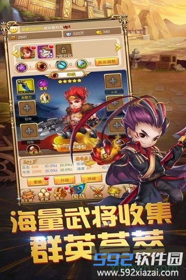 三国跑跑手机版截图1