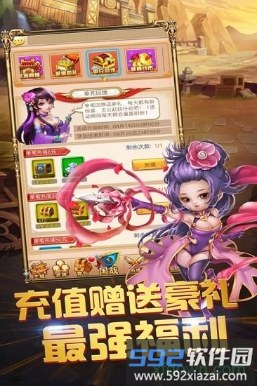 三国跑跑手机版截图2