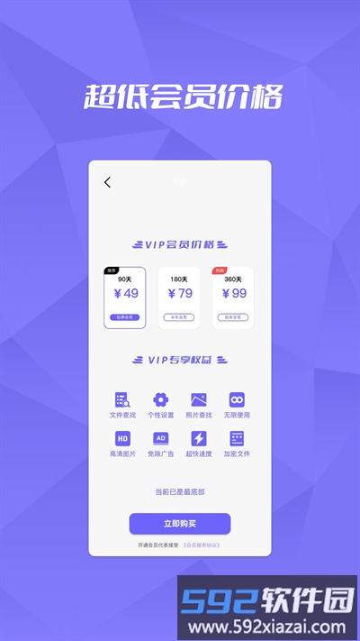 恢复大师数据助手最新版截图2