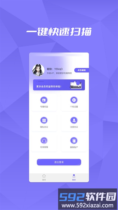 恢复大师数据助手最新版截图3