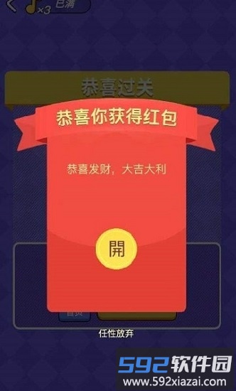 猜歌训练营红包版截图1