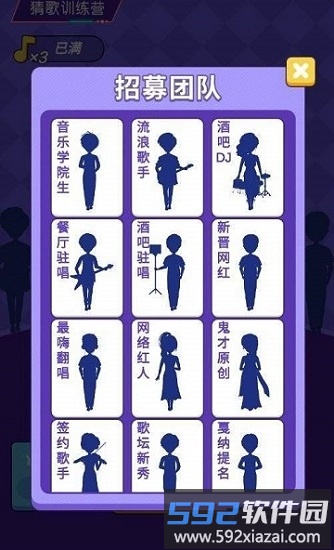 猜歌训练营红包版截图3