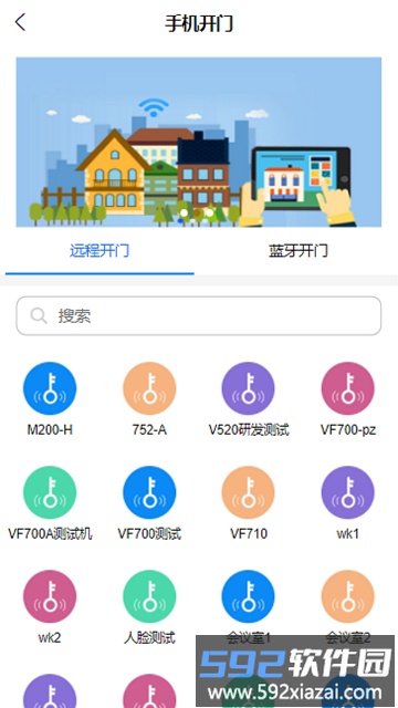 达管家官方版截图2