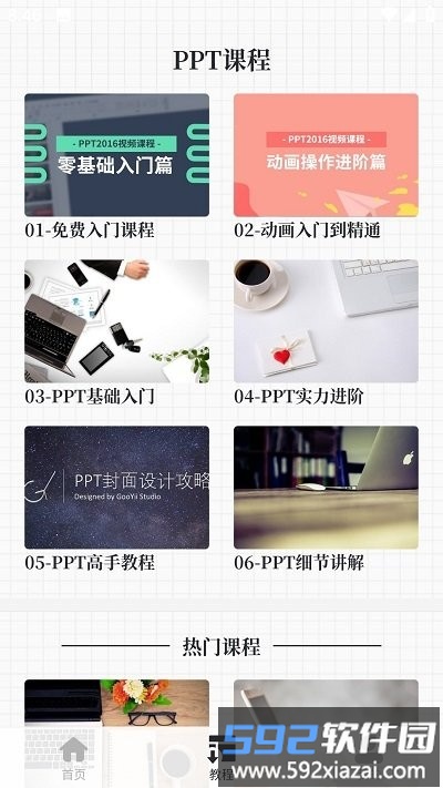 优品PPT免费模板官方版截图3