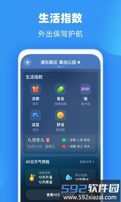 雨果天气app截图1
