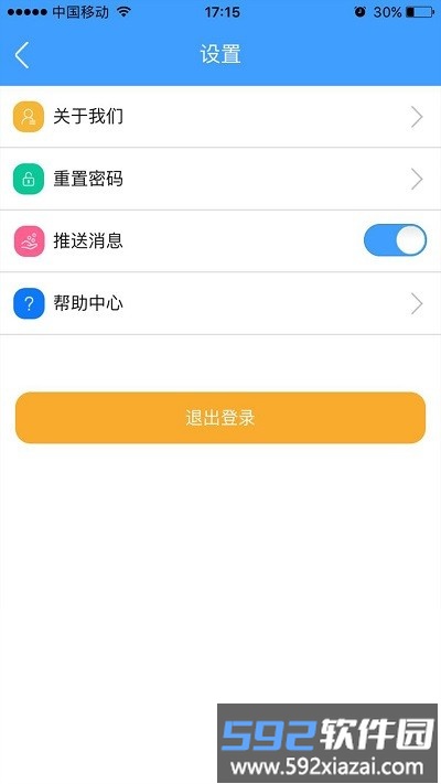 锦州公积金app截图5