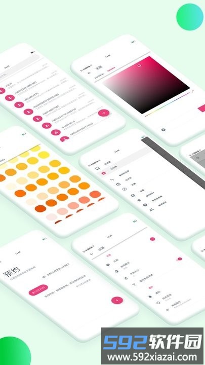 瑾软信息app截图2