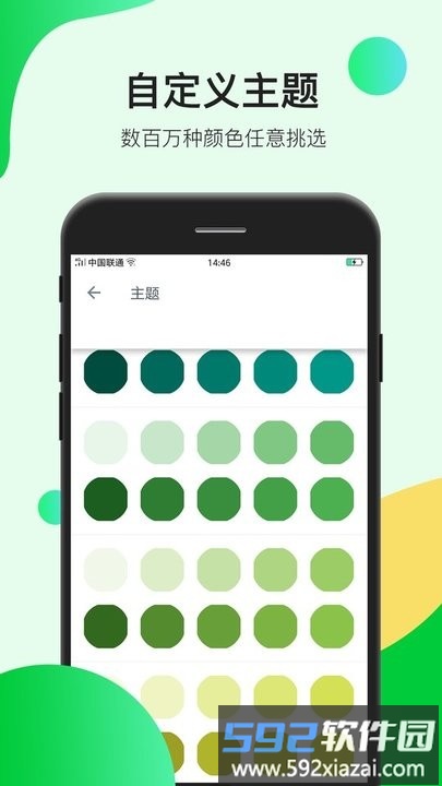 瑾软信息app截图3