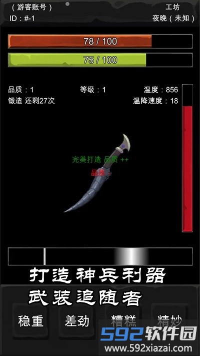 异界庄园游戏(manorofanotherworld)截图3