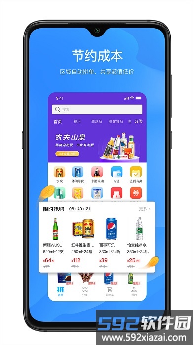 拼便宜app官方版截图1