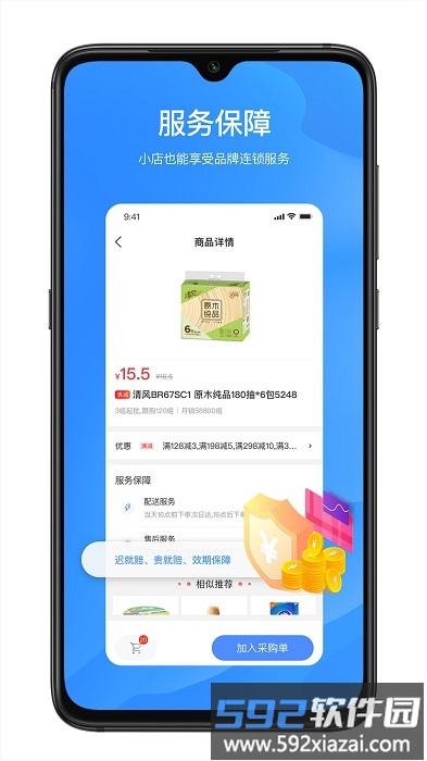 拼便宜app官方版截图2