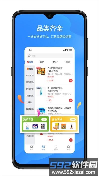 拼便宜app官方版截图3