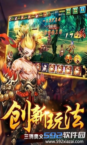 列国志果盘版截图2