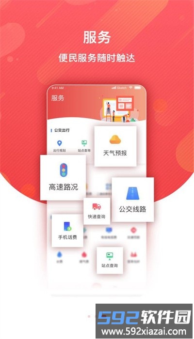 海港融媒客户端截图1