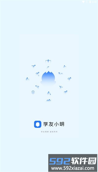学友小明app官方版截图1