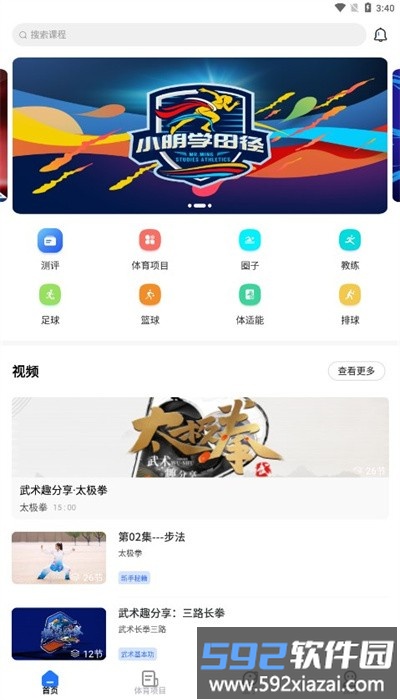 学友小明app官方版截图2
