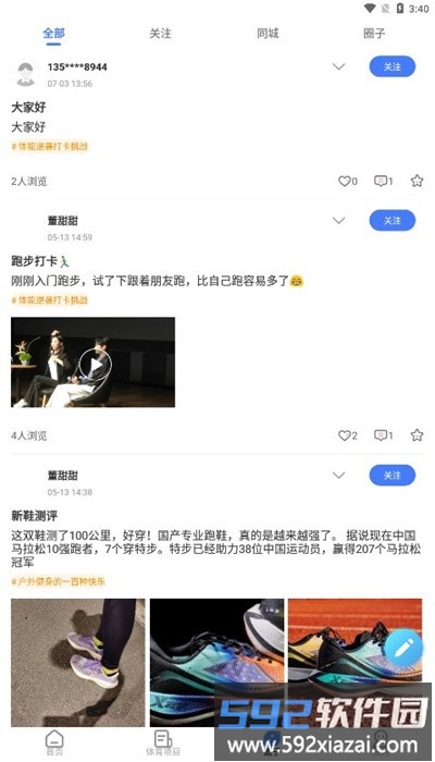 学友小明app官方版截图3