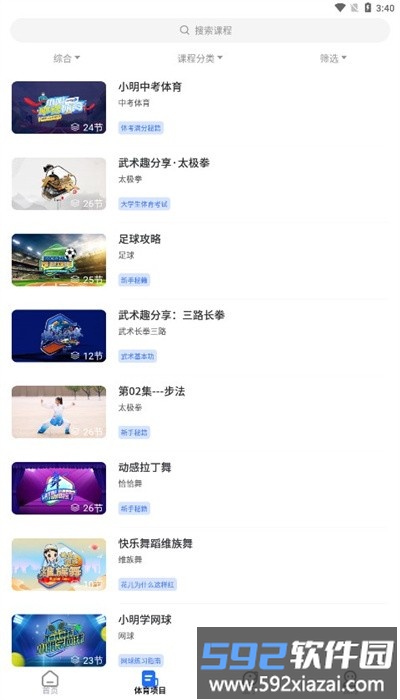 学友小明app官方版截图4