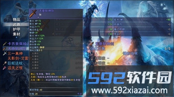 三世轮回游戏官方版截图3