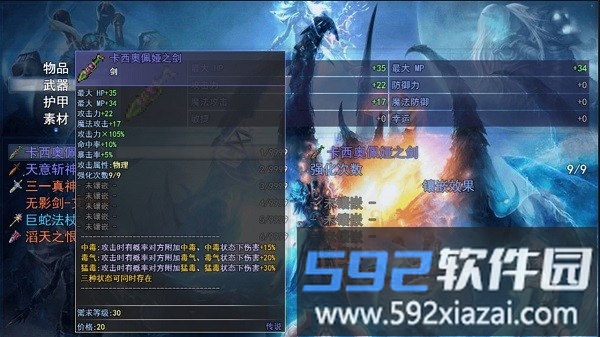 三世轮回游戏官方版截图4