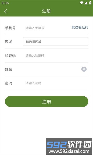 碧水崂山app最新版截图3