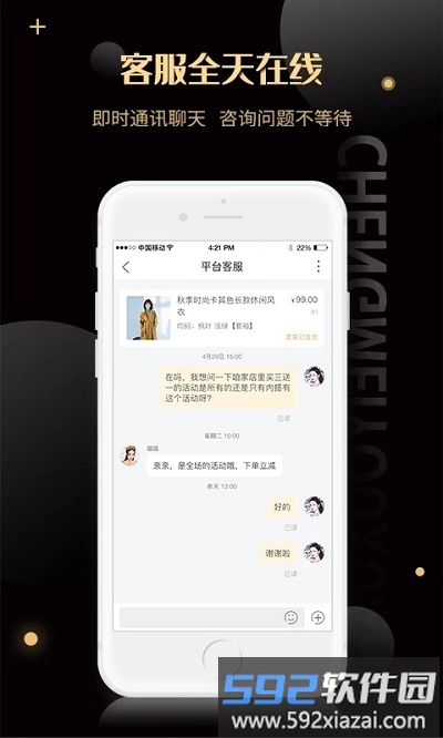 诚美优选app截图1