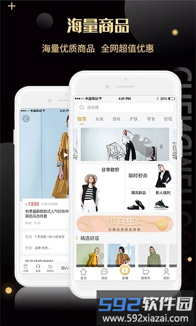 诚美优选app截图2