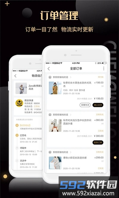 诚美优选app截图4