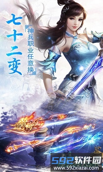 剑雨九天红包版截图1