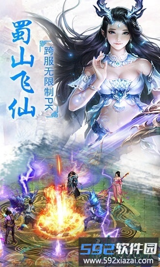 剑雨九天红包版截图2