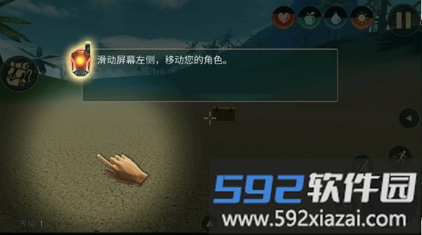 生存毁灭之岛手机版截图1